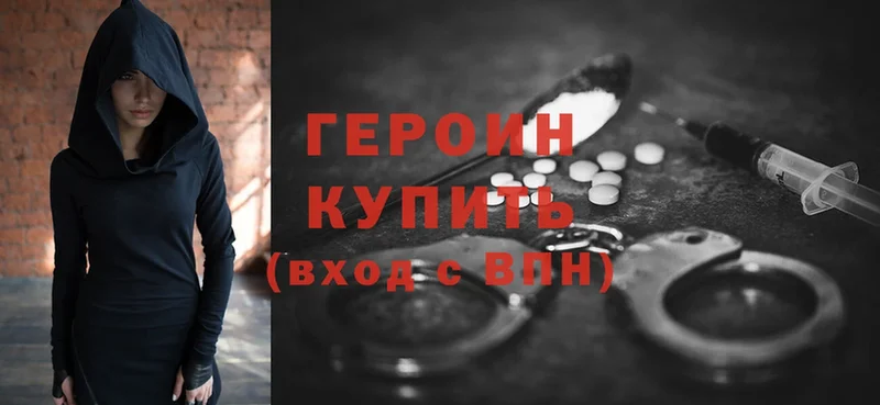 купить наркотики цена  Бикин  ГЕРОИН Heroin 