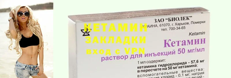 OMG ССЫЛКА  Бикин  Кетамин ketamine  где можно купить наркотик 